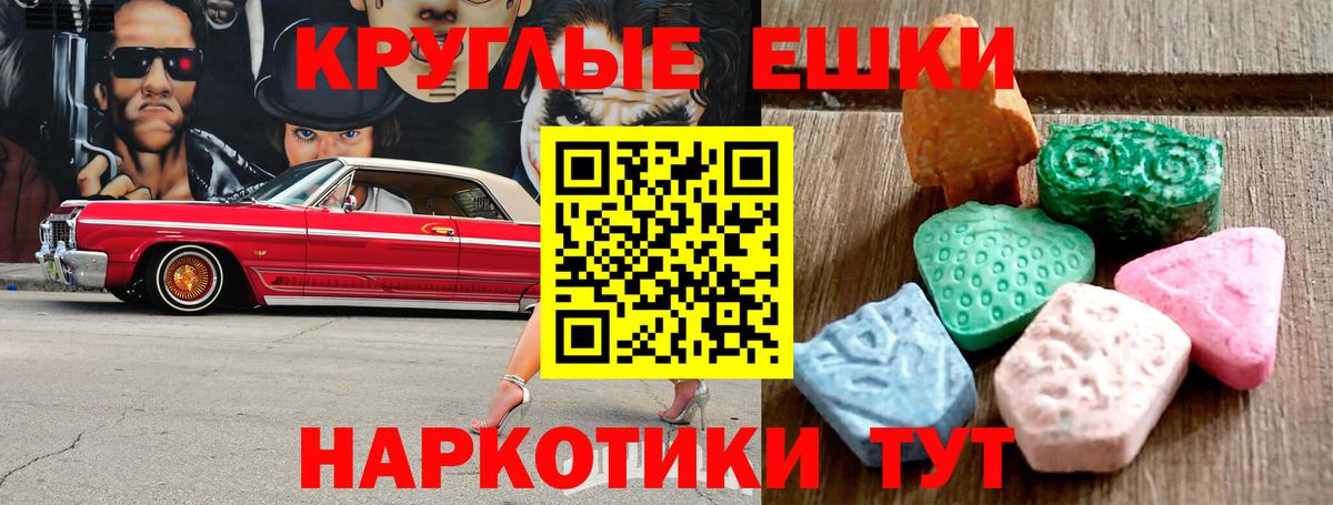 Экстази VHQ  Вход с VPN  ЭКСТАЗИ  Губкин  Ecstasy Philipp Plein 
