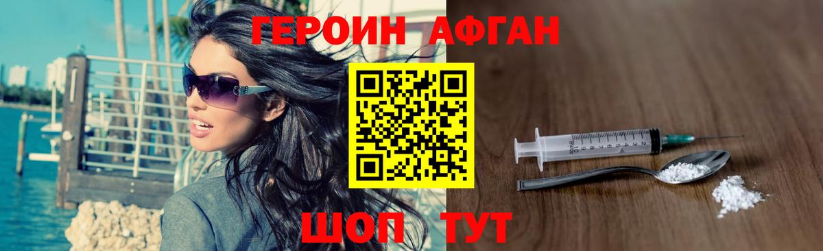 Героин  ГЕРОИН Heroin  Вход с VPN  Губкин 