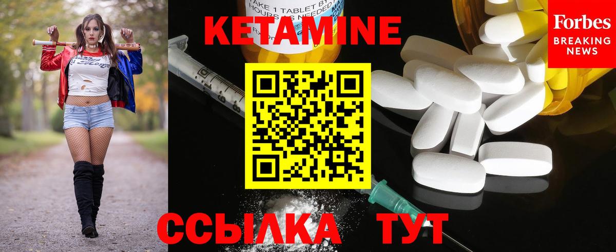 Кетамин ketamine  kraken сайт  Губкин  Вход с VPN 