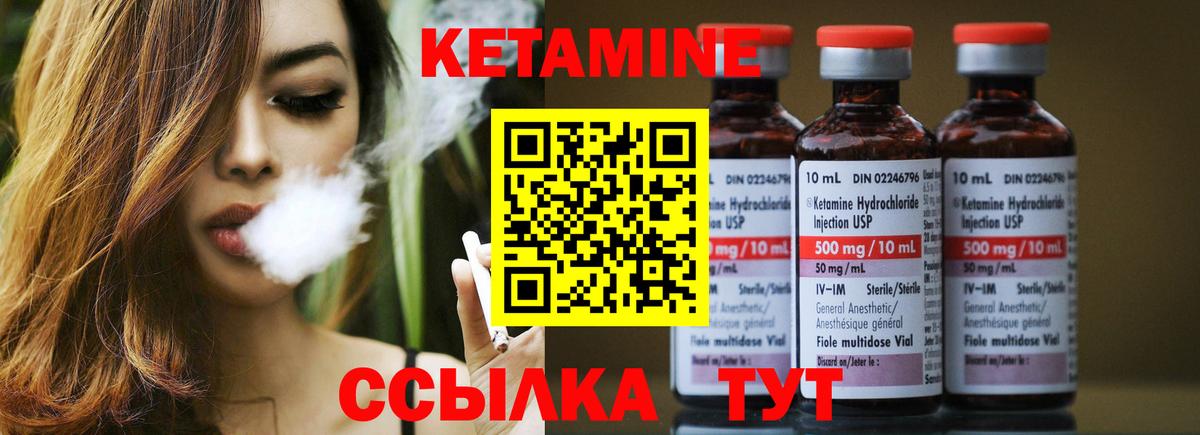 КЕТАМИН ketamine Губкин