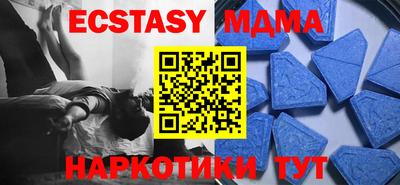 экстази Можайск
