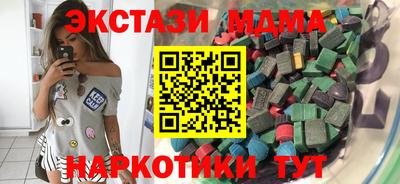 экстази Можайск