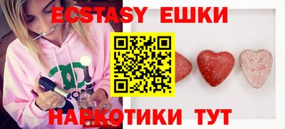 экстази Можайск