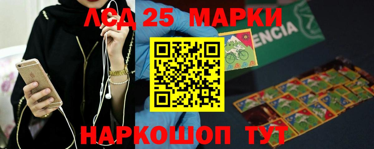 ЛСД экстази ecstasy Губкин