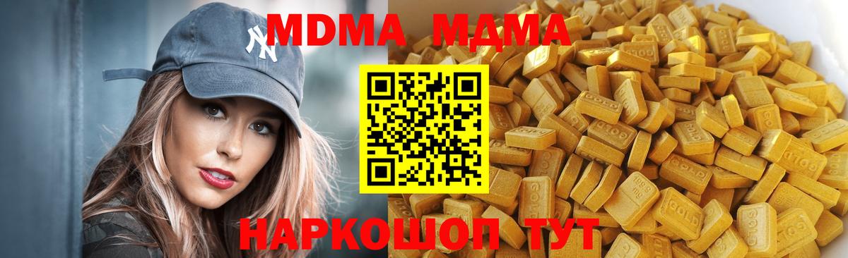 МДМА VHQ  Вход с VPN  МДМА  Губкин 