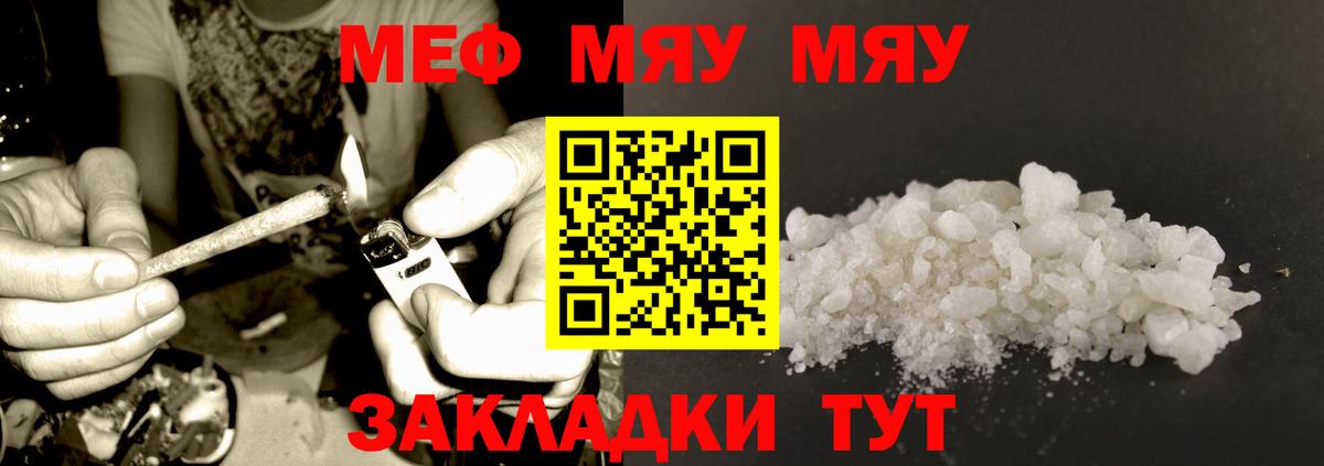 Мефедрон мяу мяу  MEGA   Губкин  Вход с VPN  Меф 