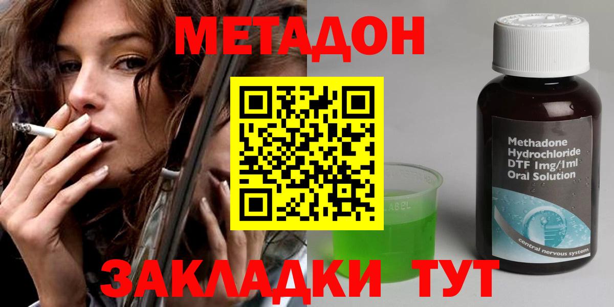 Метадон белоснежный Губкин