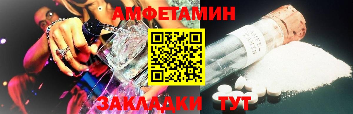 Губкин  Первитин кристалл  Вход с VPN  Первитин кристалл 
