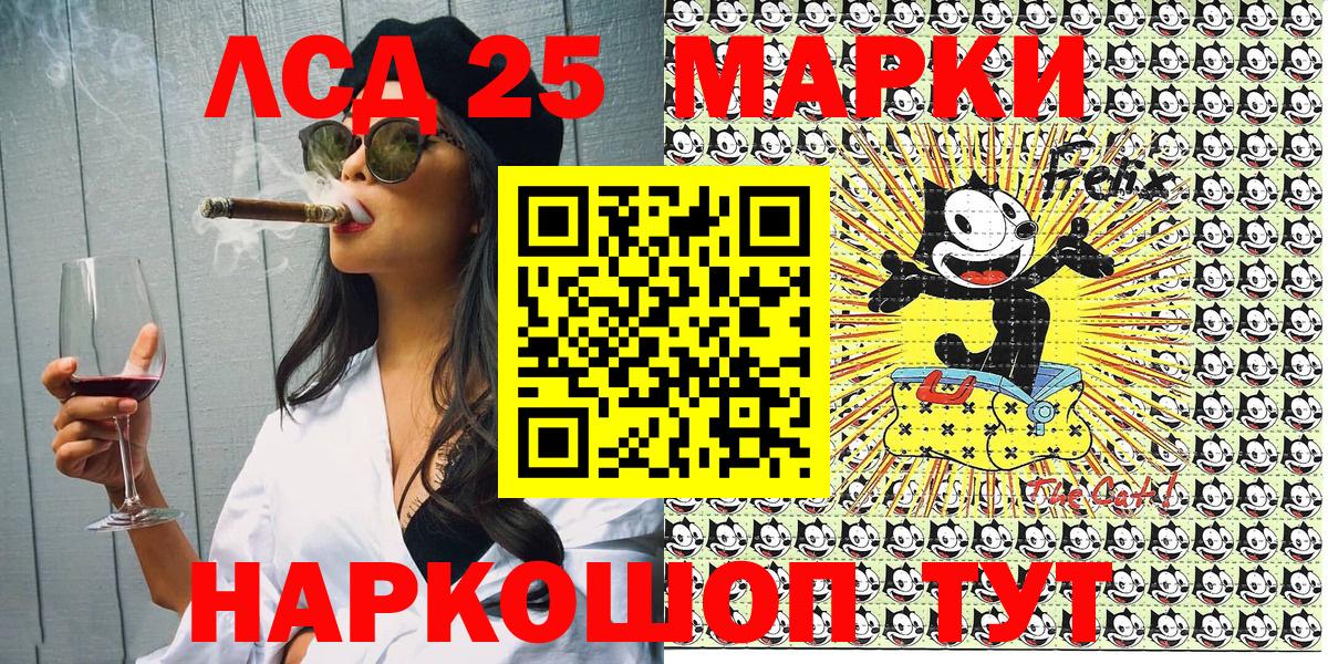 Марки 25I-NBOMe 1,5мг Губкин