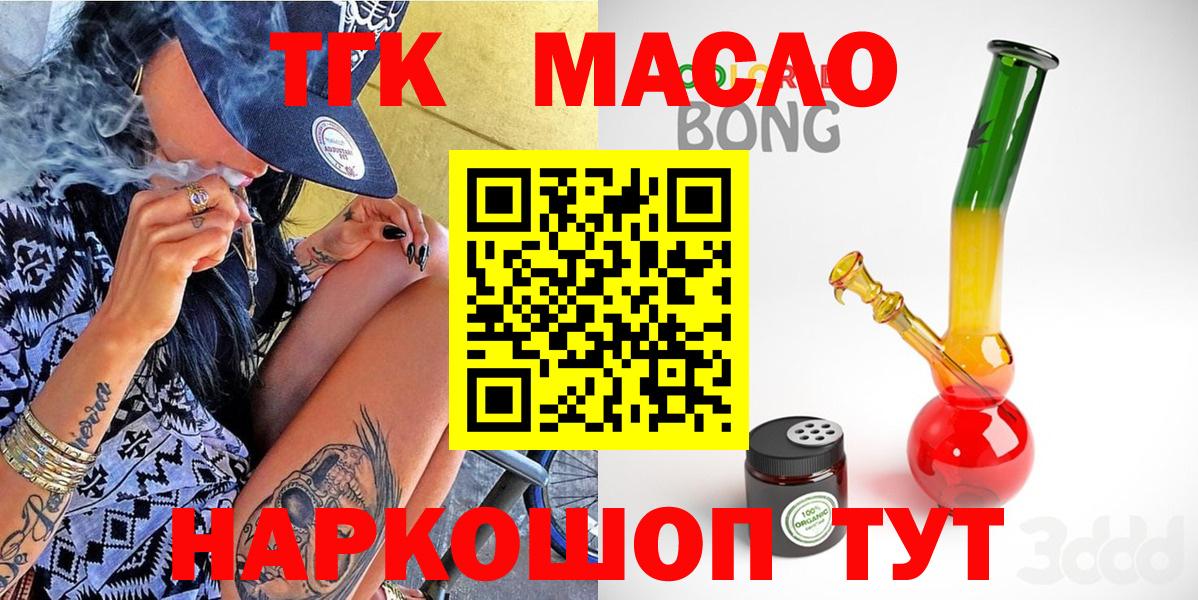ТГК вейп с тгк Губкин