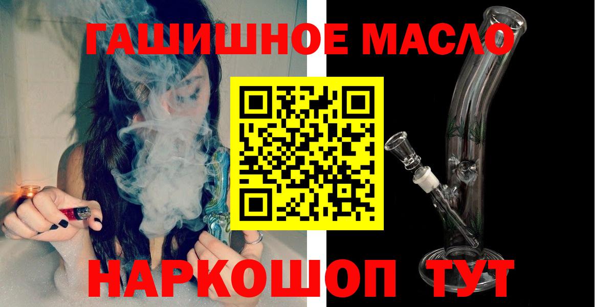 ТГК вейп с тгк  Вход с VPN  Губкин 